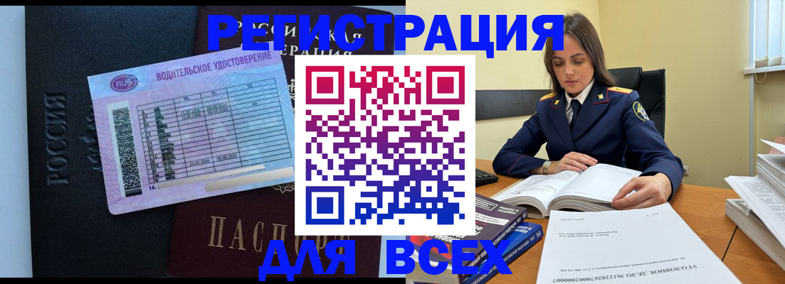 регистрация для школы в Стерлитамаке