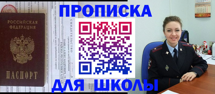 найти адрес прописки в Стерлитамаке