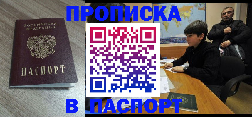 временная регистрация адрес в Стерлитамаке