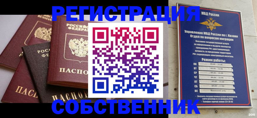 временная регистрация госуслуги в Стерлитамаке