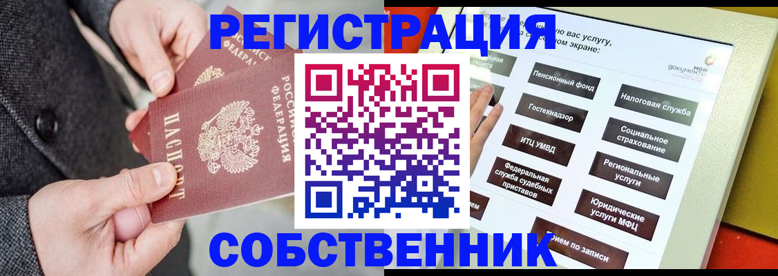 прописка иностранных граждан в Стерлитамаке