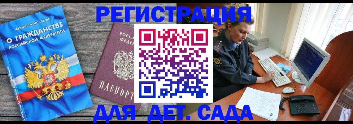 прописка гарантия в Стерлитамаке